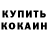 Марки NBOMe 1,8мг Okily Dokily