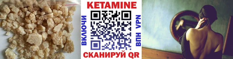 КЕТАМИН VHQ  Купить  Гусиноозёрск 