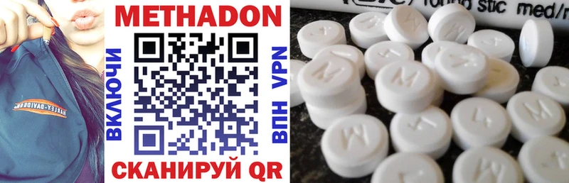 МЕТАДОН VHQ  Купить где  Гусиноозёрск 